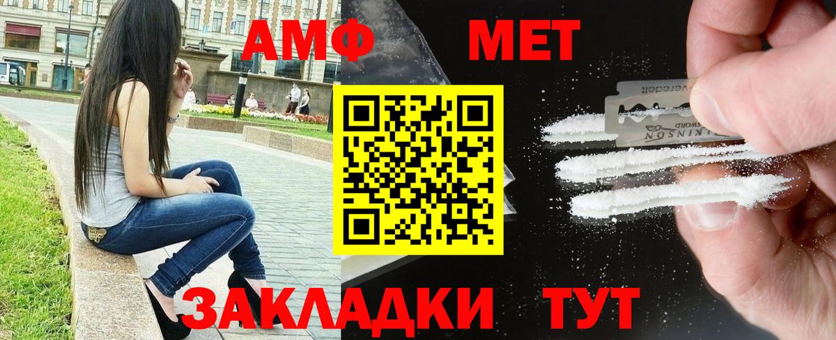 АМФЕТАМИН 98%  Вход с VPN  Amphetamine  АМФЕТАМИН  Псков 