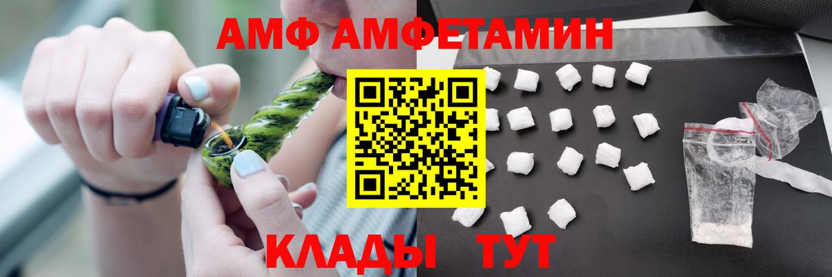 Амфетамин Premium Псков