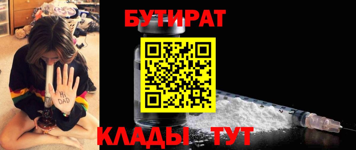 Меф МЯУ МЯУ   ГАШИШ  ТГК  COCAIN  Вход с VPN  Псков  Канабис 