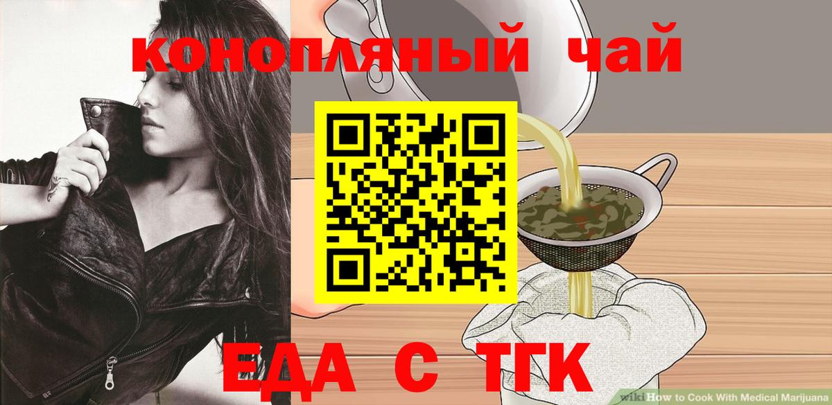 Cannafood конопля  Вход с VPN  Псков 