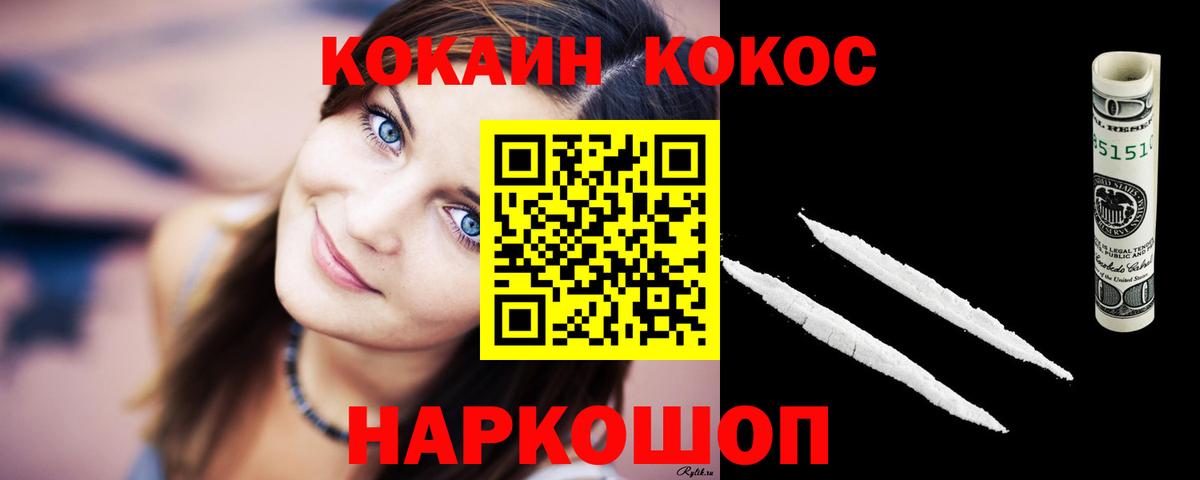 Кокаин  Кокаин Перу  Вход с VPN  Псков 