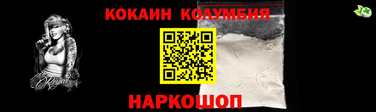 КОКАИН VHQ Псков
