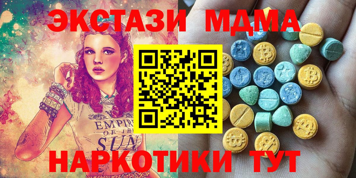 Псков  Экстази  Вход с VPN  Ecstasy mix 