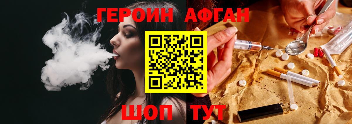 ГЕРОИН герыч  Вход с VPN  Псков 