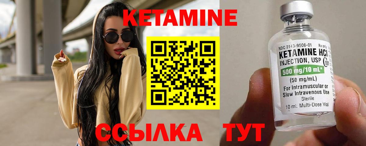 Кетамин ketamine  Вход с VPN  маркетплейс клад  Псков 