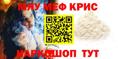 мяу мяу кристалл Среднеуральск