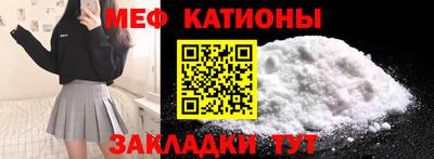 мяу мяу кристалл Среднеуральск