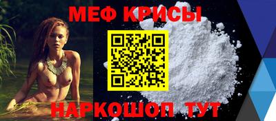 мяу мяу кристалл Среднеуральск