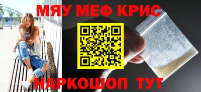 мяу мяу кристалл Среднеуральск