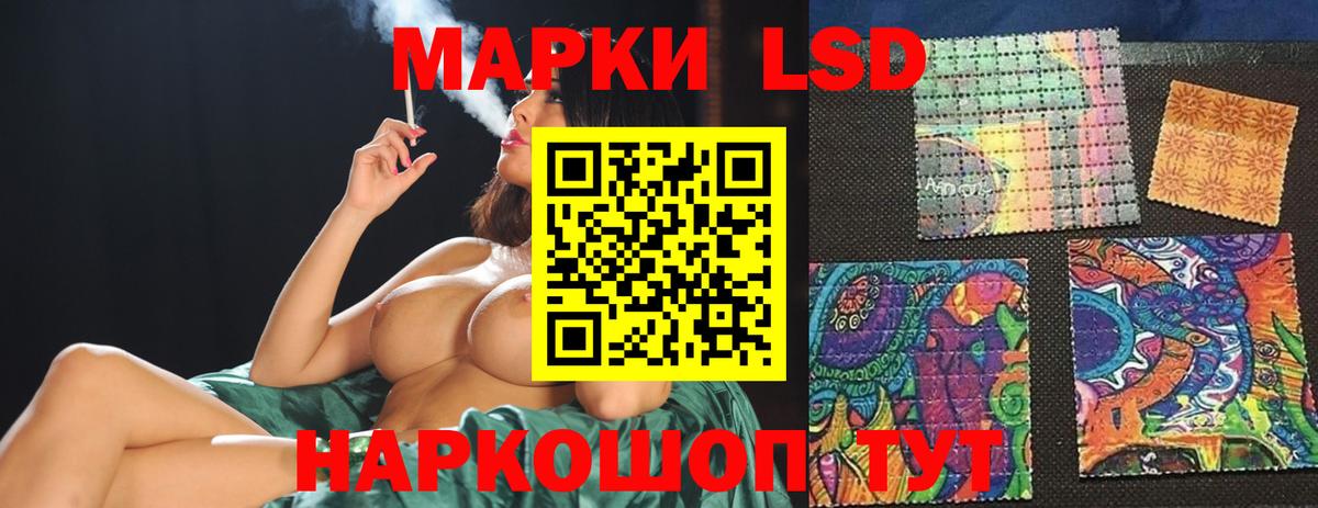 LSD-25 экстази ecstasy  Лсд 25 экстази кислота  Псков  Вход с VPN 
