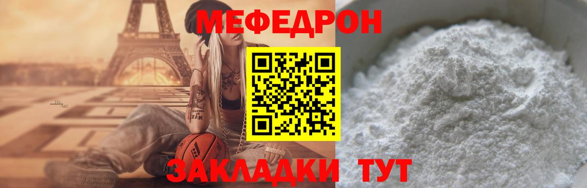 Мефедрон VHQ  МЕФ  Псков  Вход с VPN 