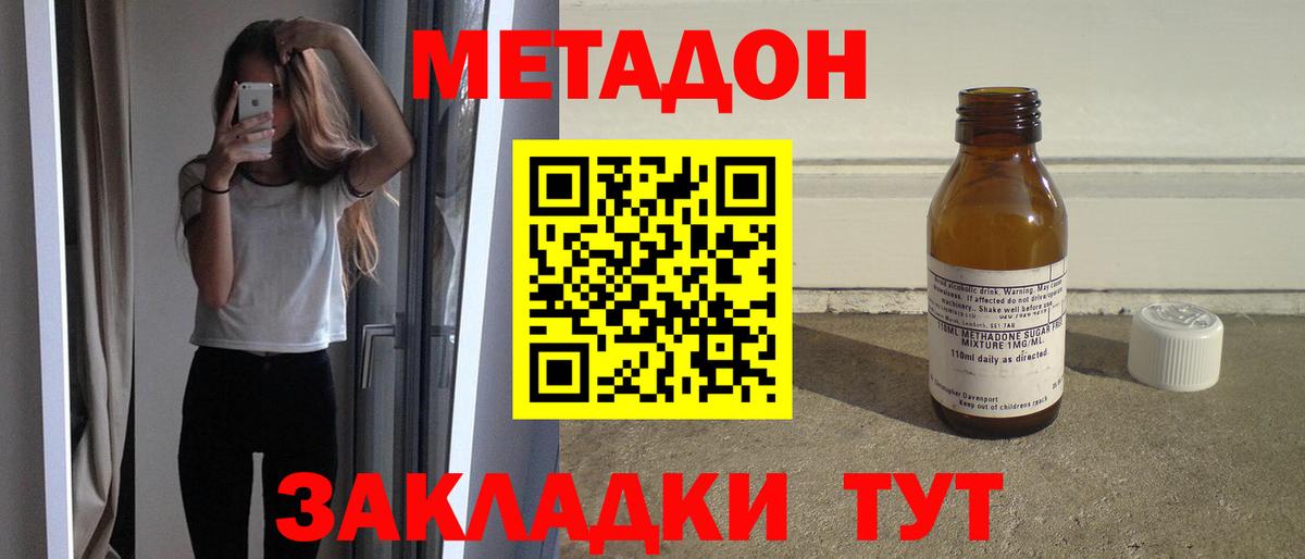 МЕТАДОН белоснежный  Метадон кристалл  Вход с VPN  Псков 