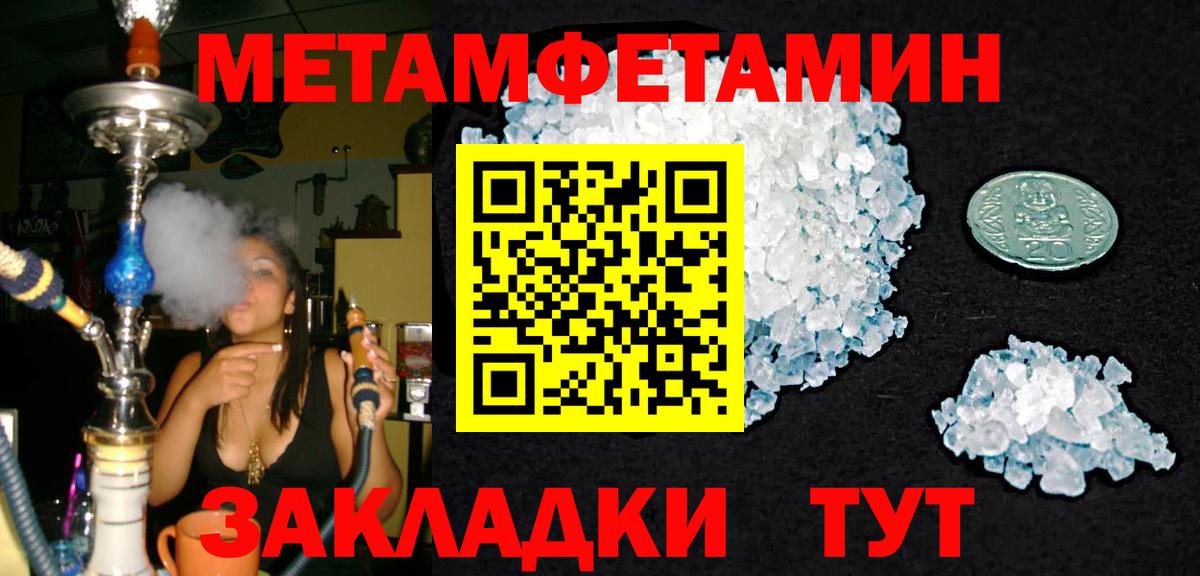 Псков  Первитин мет  Вход с VPN 