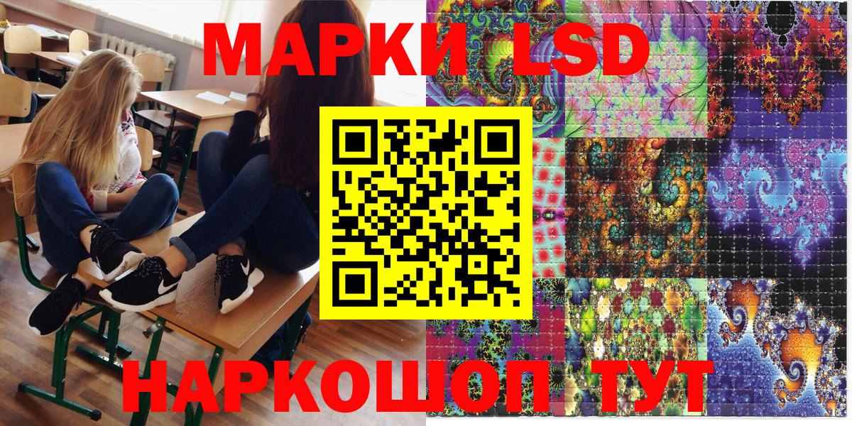 Псков  Марки 25I-NBOMe 1500мкг  где купить наркотик  Вход с VPN  Марки 25I-NBOMe 1500мкг 