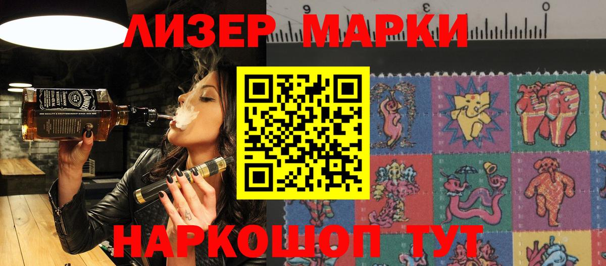 Марки 25I-NBOMe 1,5мг Псков
