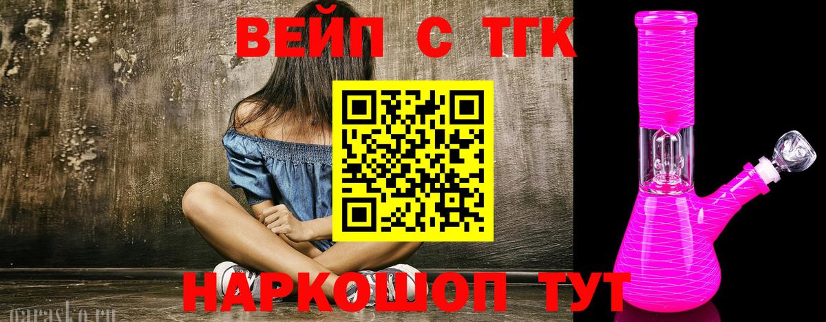 Псков  ТГК жижа  Вход с VPN 