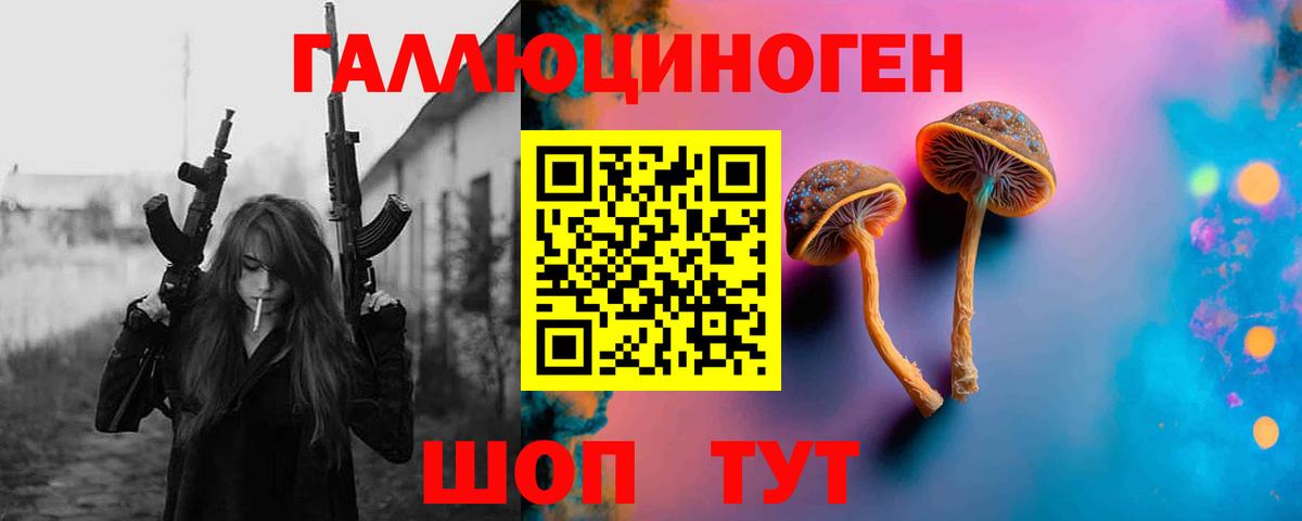 Псилоцибиновые грибы ЛСД Псков