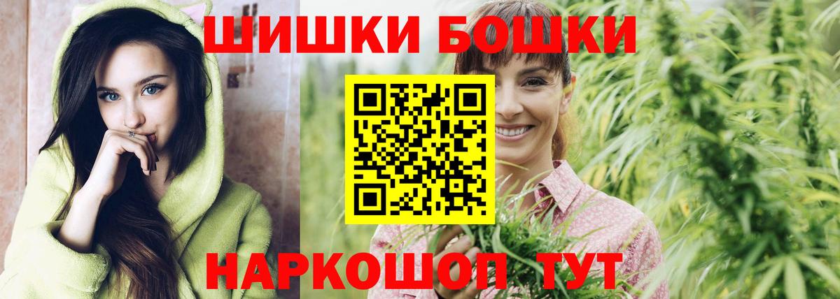 Псков  Конопля SATIVA & INDICA  Вход с VPN  Бошки Шишки VHQ  Канабис конопля 